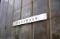 Gilbert Adds 1001 Woodward to Detroit Stable